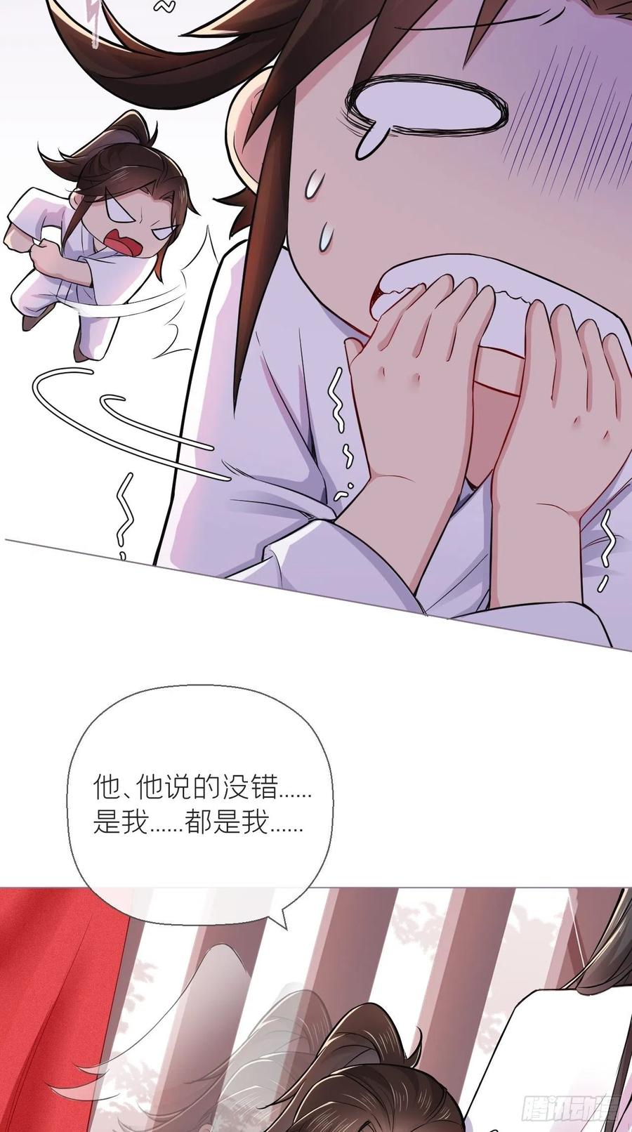 入幕之臣 6 粉头的自我修养 第6页