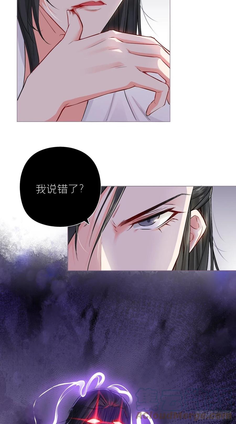 入幕之臣 6 粉头的自我修养 第4页