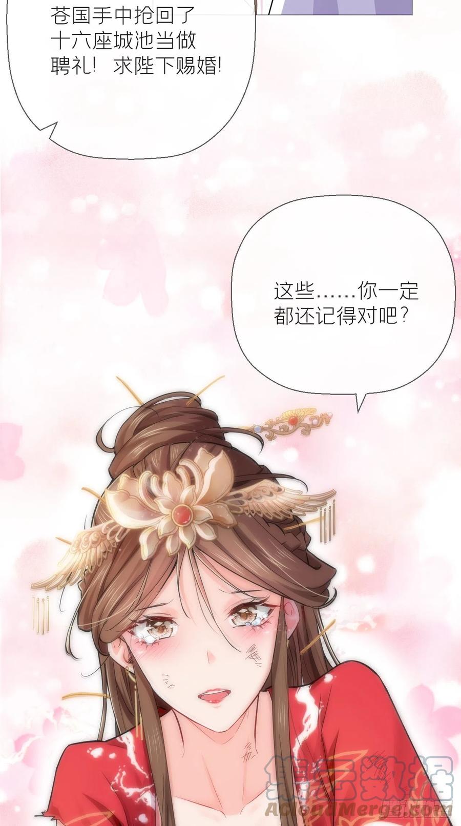 入幕之臣 6 粉头的自我修养 第22页