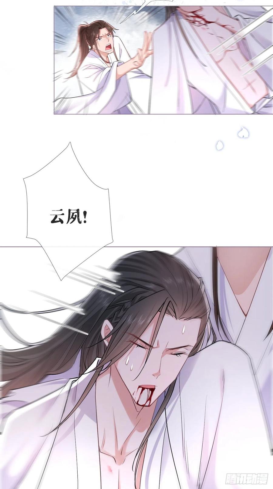 入幕之臣 6 粉头的自我修养 第36页