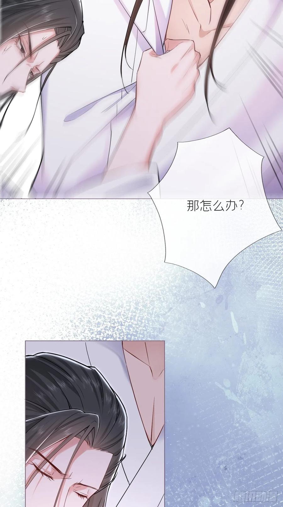 入幕之臣 6 粉头的自我修养 第39页