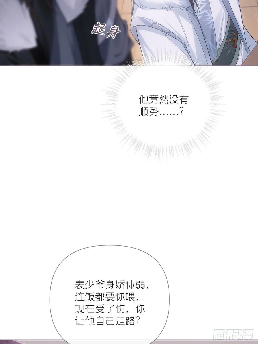 入幕之臣 69 大渊野史是怎样炼成的 第41页