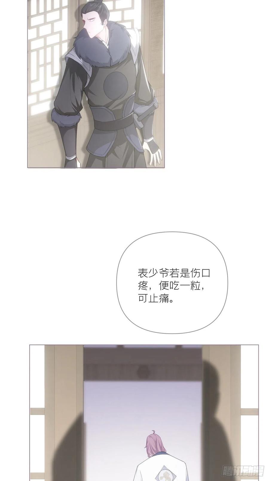 入幕之臣 69 大渊野史是怎样炼成的 第11页