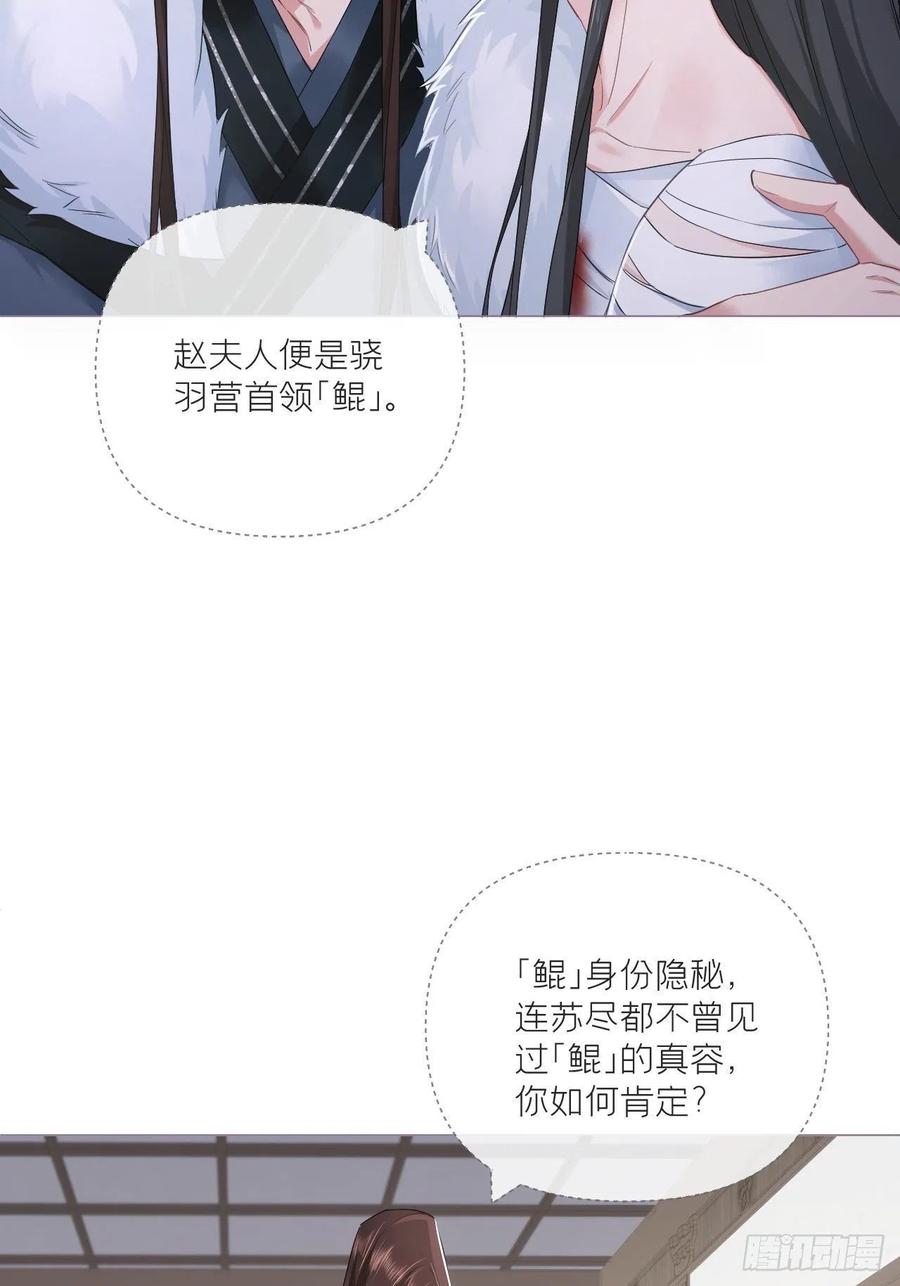 入幕之臣 69 大渊野史是怎样炼成的 第18页