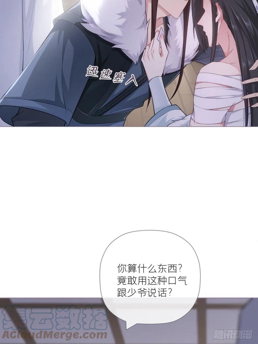入幕之臣 69 大渊野史是怎样炼成的 第34页