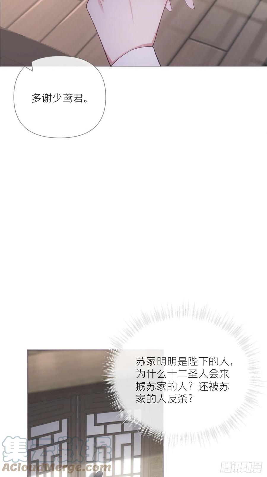 入幕之臣 69 大渊野史是怎样炼成的 第10页
