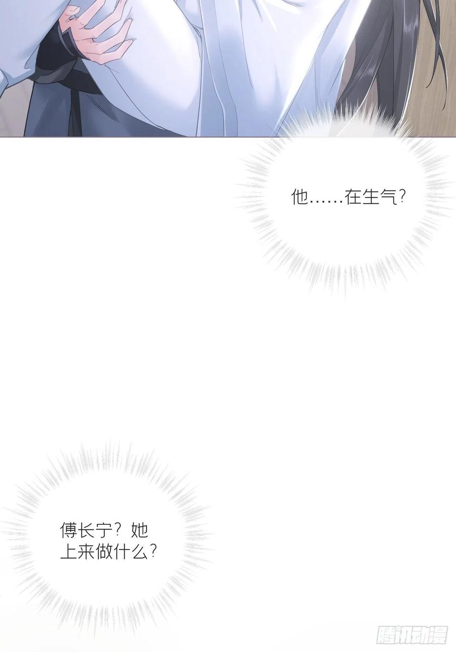 入幕之臣 69 大渊野史是怎样炼成的 第47页