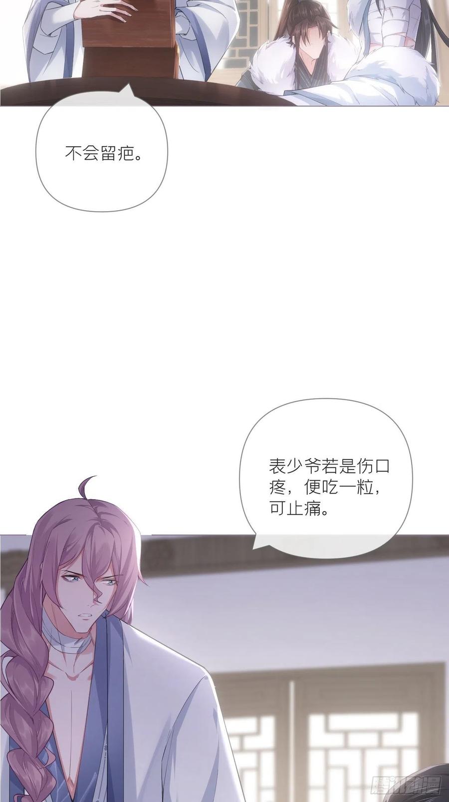 入幕之臣 69 大渊野史是怎样炼成的 第8页