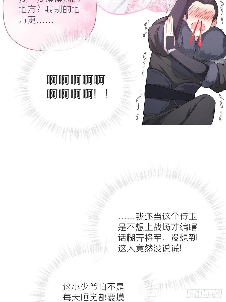 入幕之臣 69 大渊野史是怎样炼成的 第38页