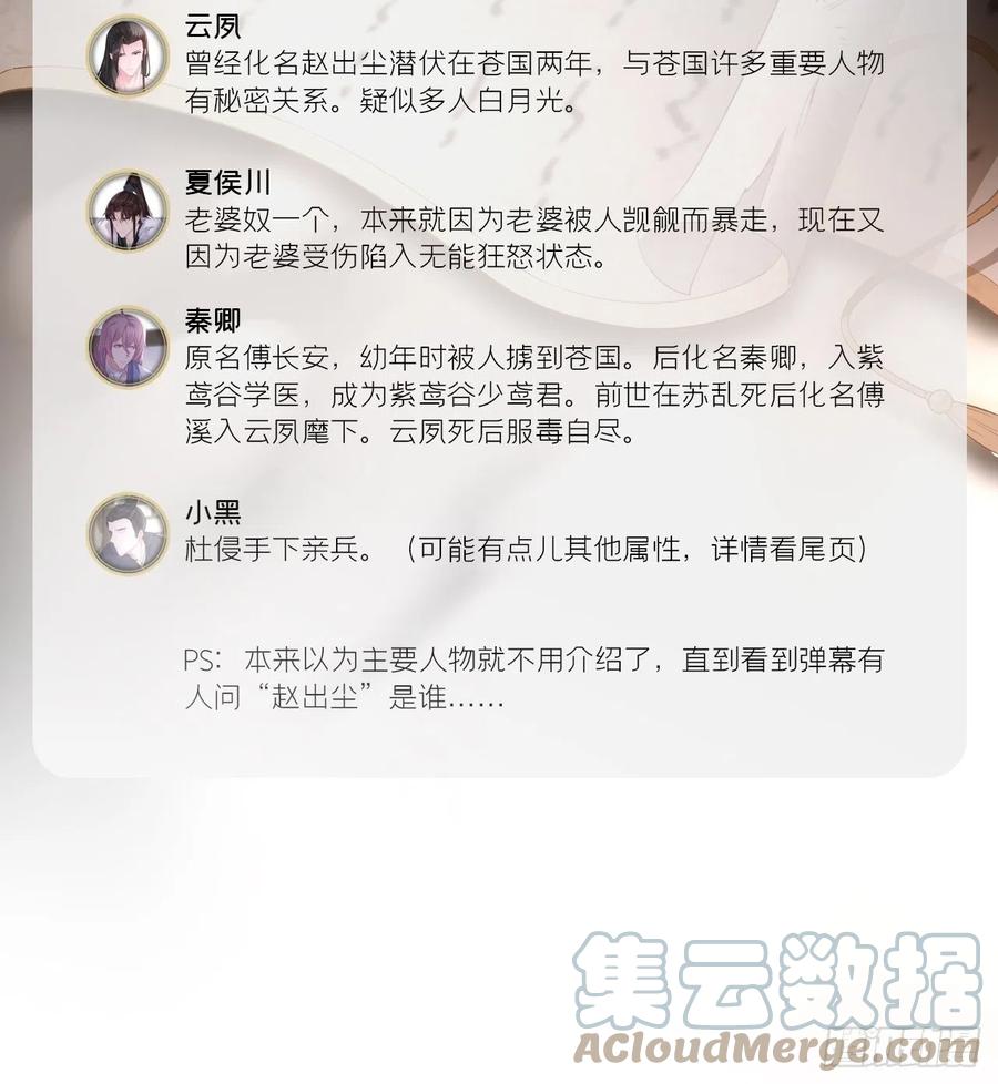 入幕之臣 69 大渊野史是怎样炼成的 第4页