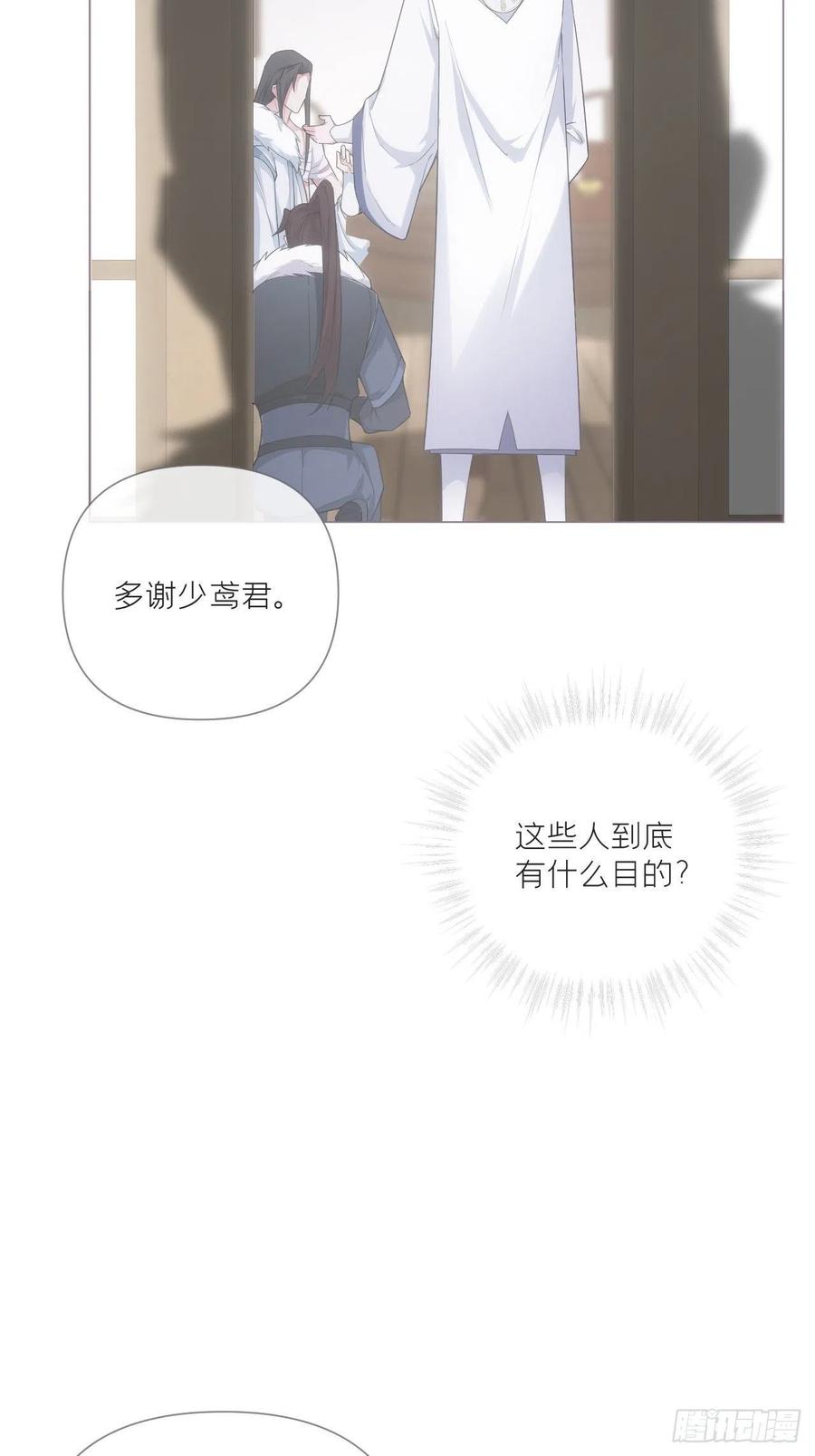 入幕之臣 69 大渊野史是怎样炼成的 第12页