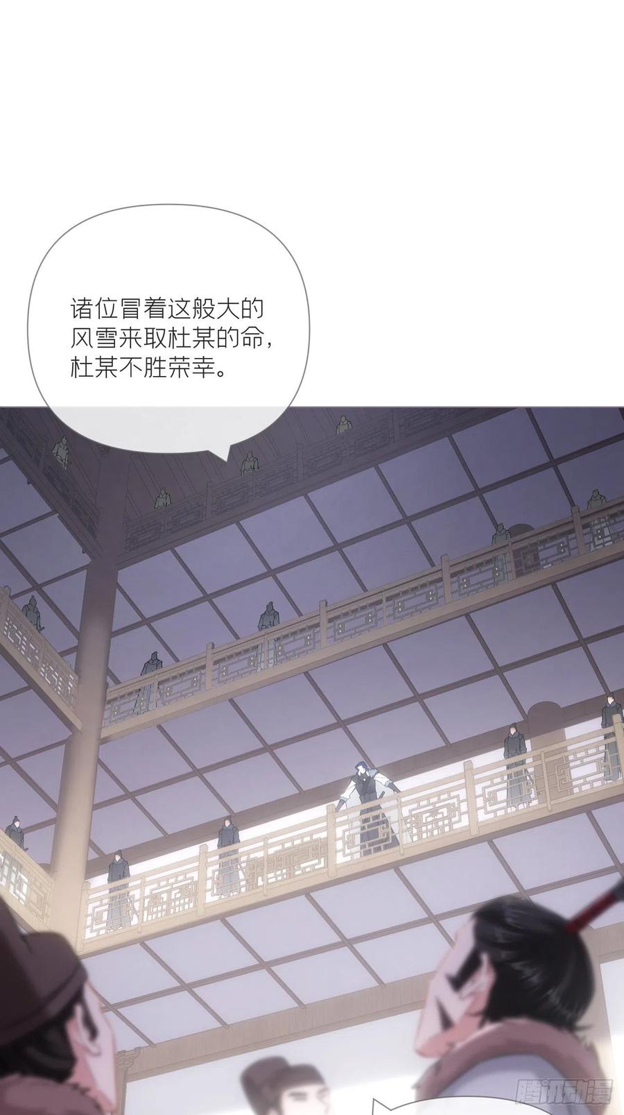 入幕之臣 70 求：客栈里到底多少人 第30页