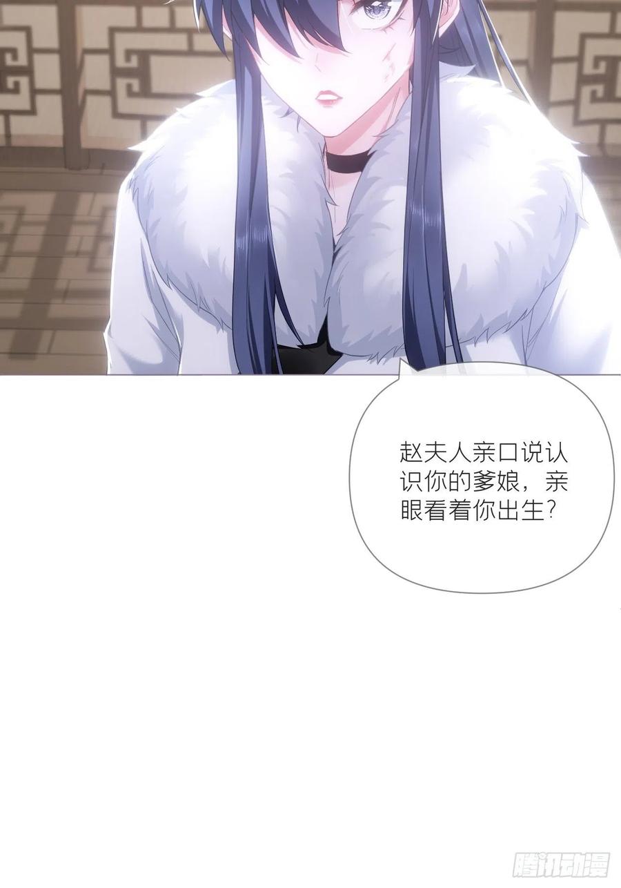 入幕之臣 70 求：客栈里到底多少人 第6页