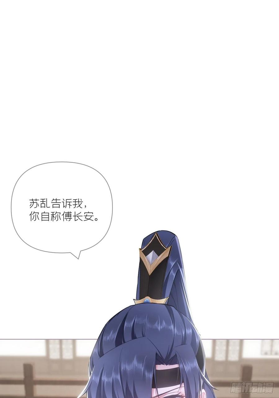 入幕之臣 70 求：客栈里到底多少人 第5页