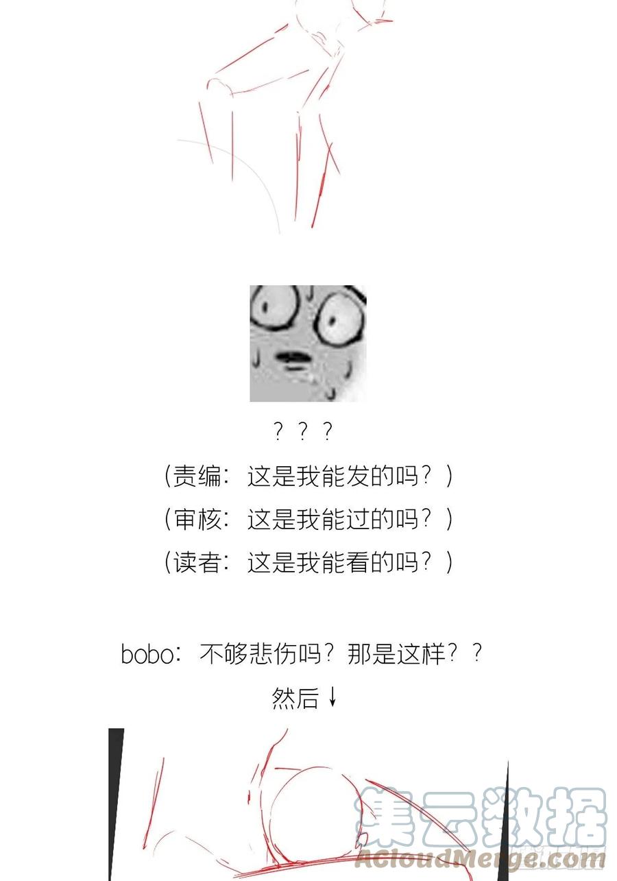 入幕之臣 70 求：客栈里到底多少人 第52页