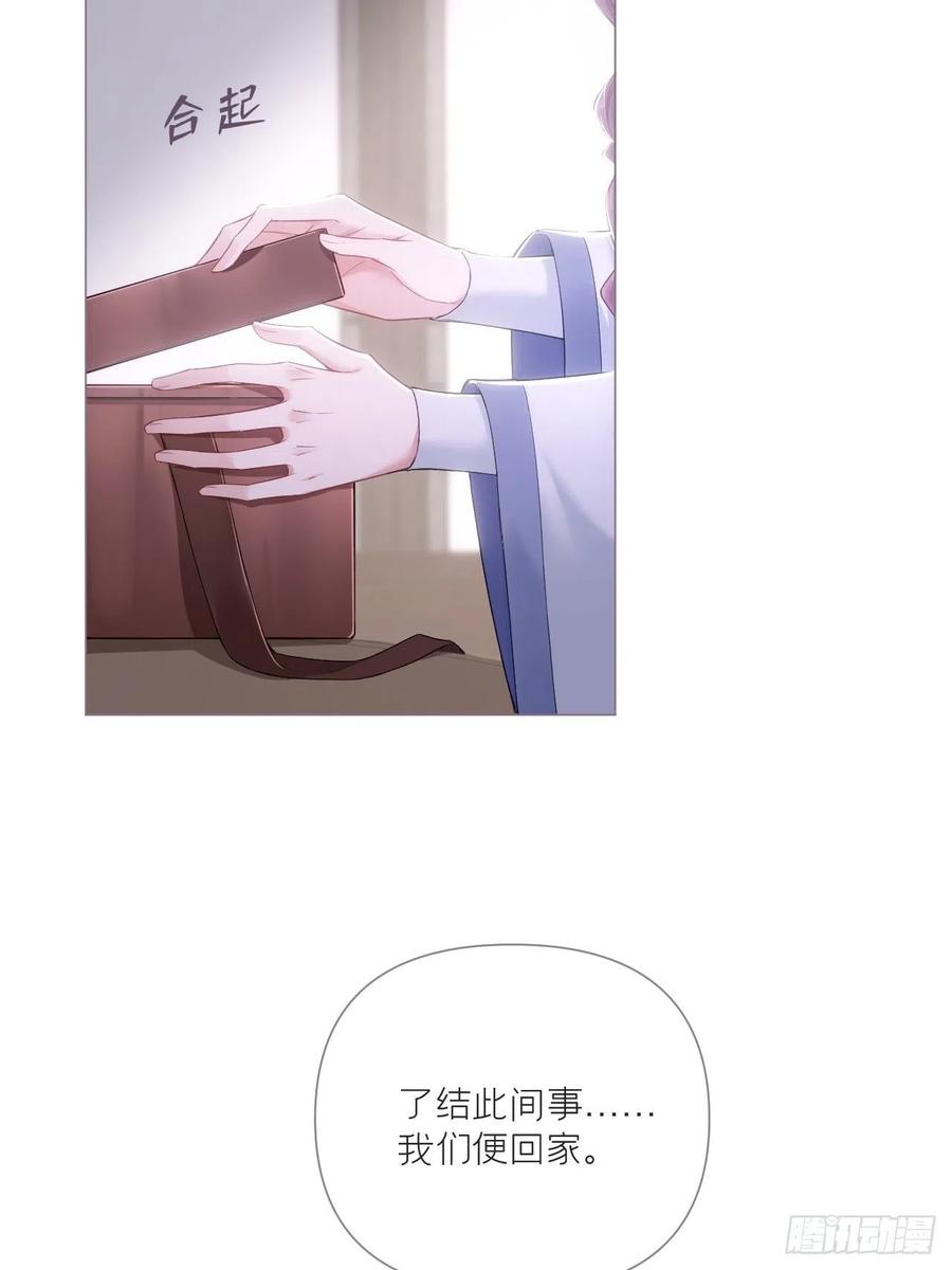 入幕之臣 70 求：客栈里到底多少人 第27页