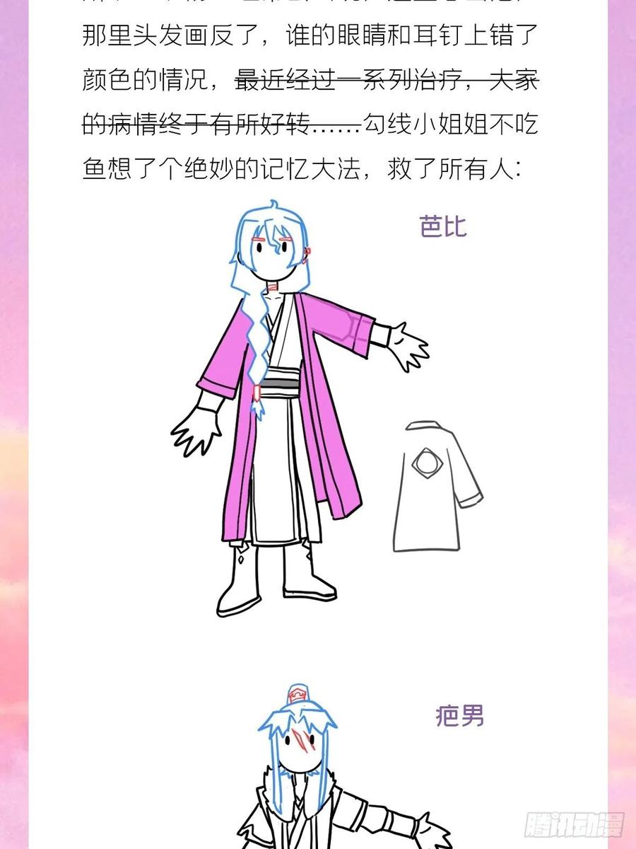 入幕之臣 71 追到我就让你嘿嘿嘿 第51页
