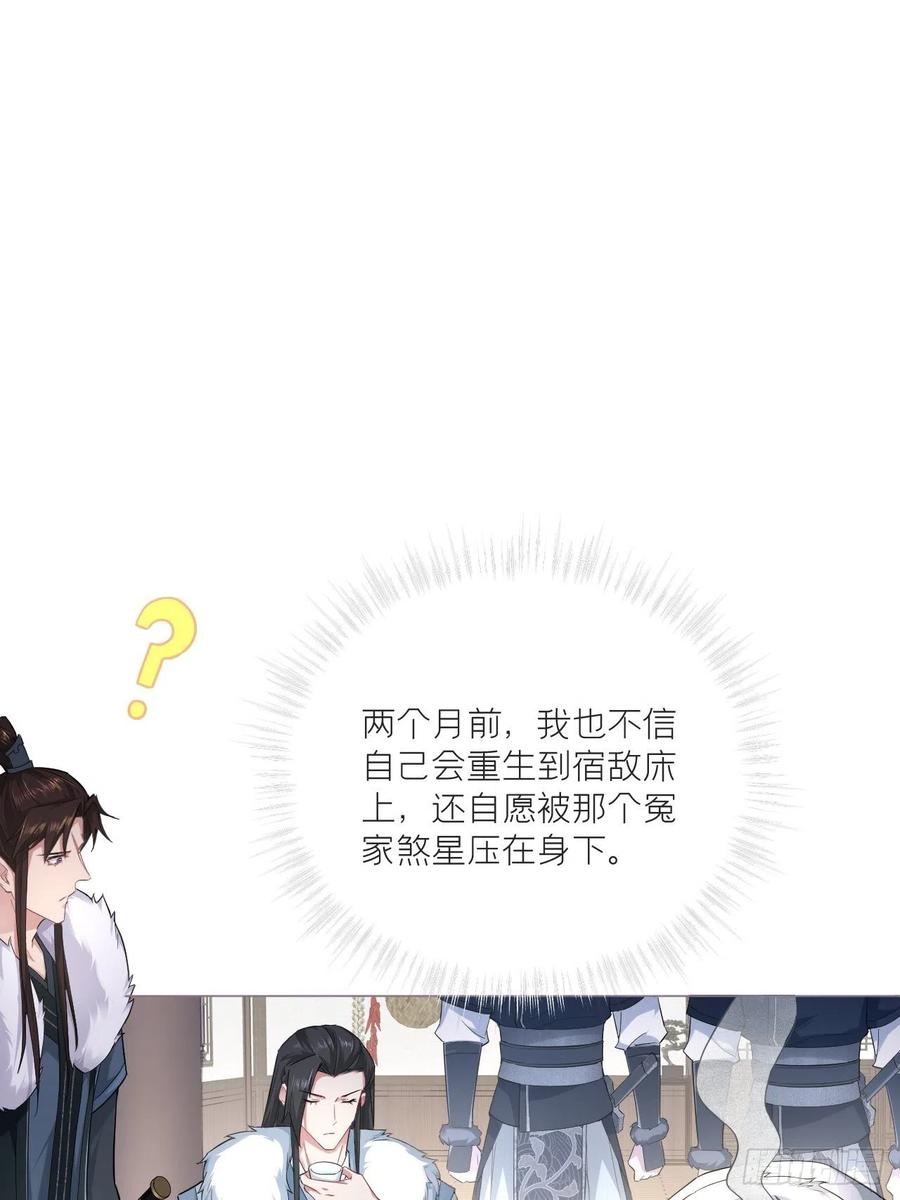 入幕之臣 71 追到我就让你嘿嘿嘿 第15页