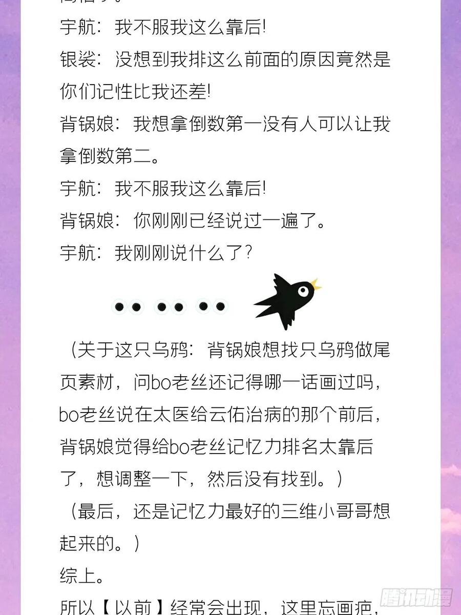 入幕之臣 71 追到我就让你嘿嘿嘿 第50页