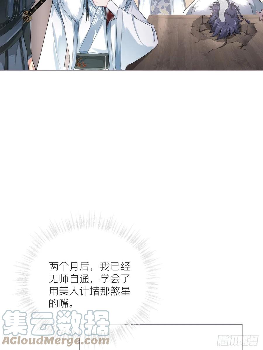 入幕之臣 71 追到我就让你嘿嘿嘿 第16页