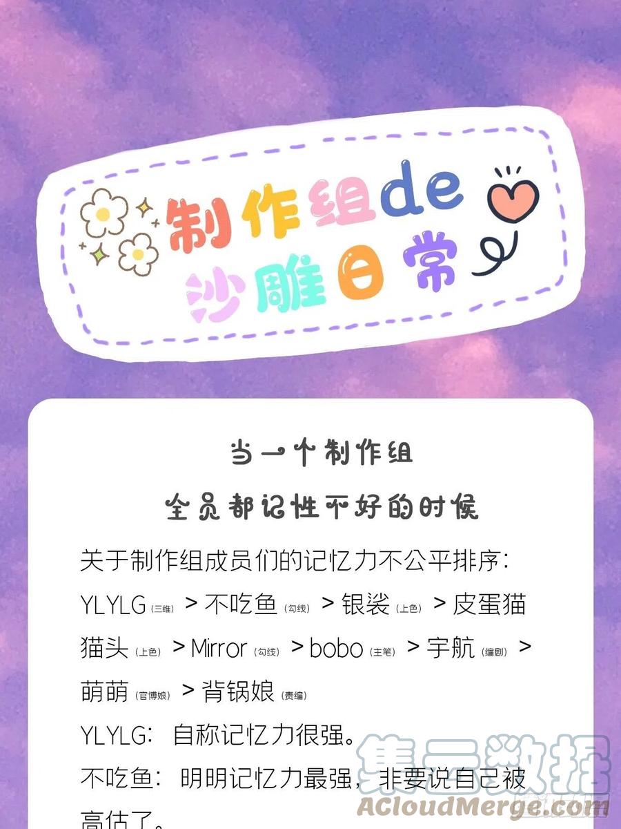 入幕之臣 71 追到我就让你嘿嘿嘿 第49页