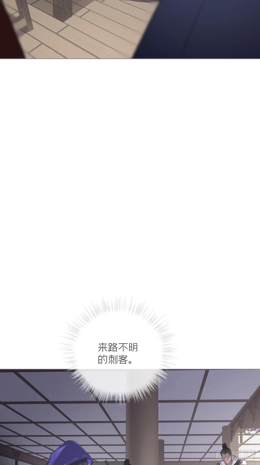 入幕之臣 71 追到我就让你嘿嘿嘿 第23页