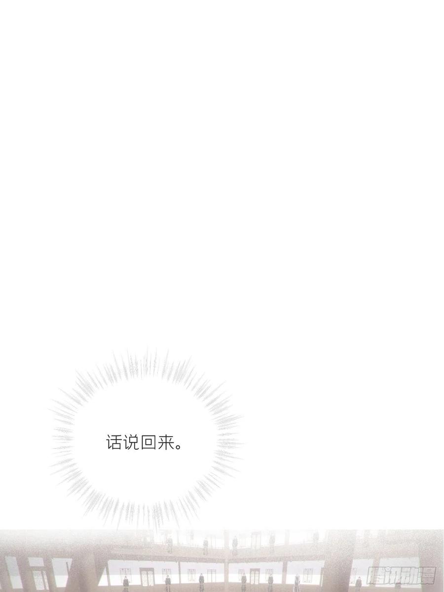 入幕之臣 71 追到我就让你嘿嘿嘿 第18页