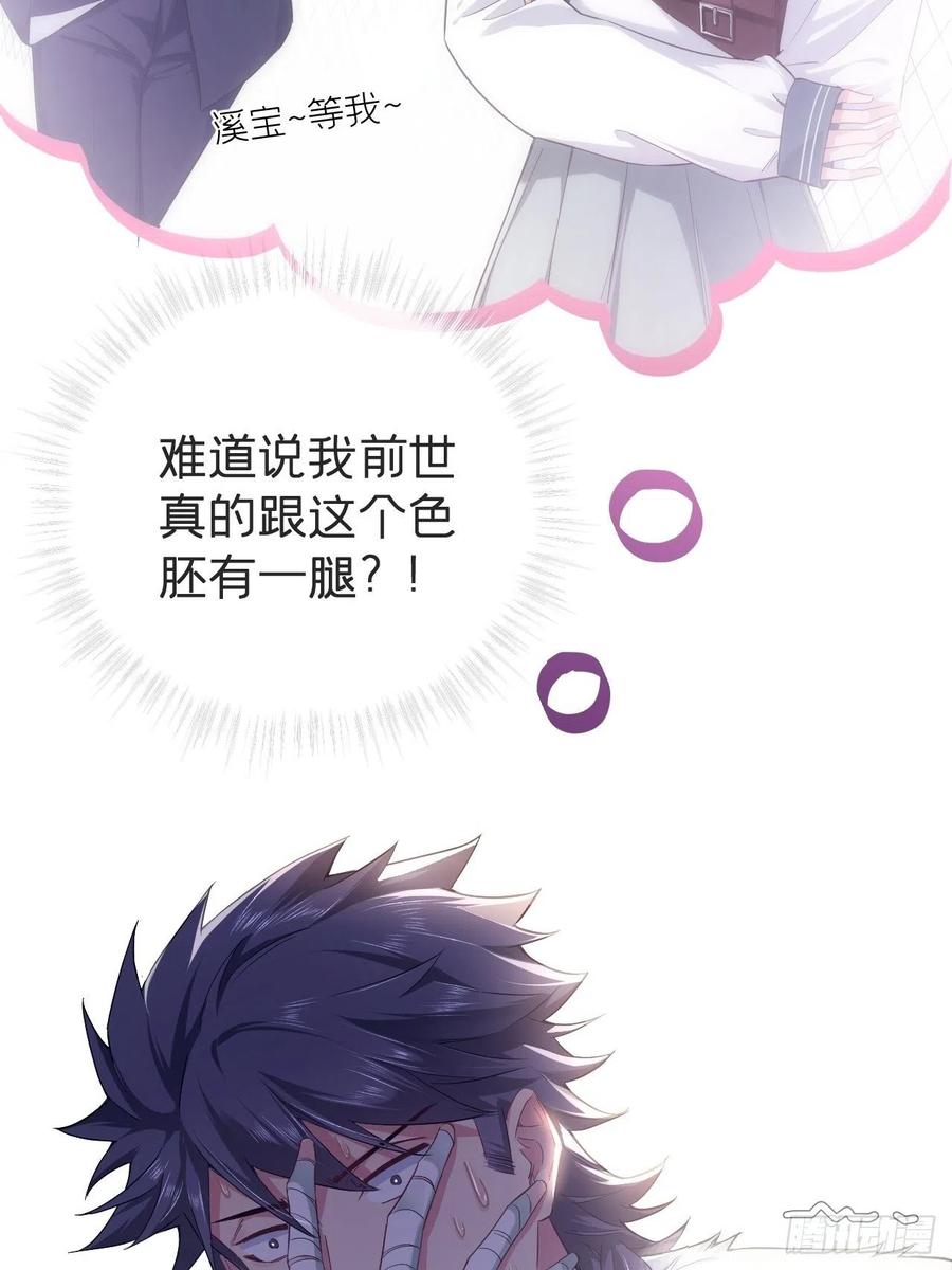 入幕之臣 71 追到我就让你嘿嘿嘿 第12页