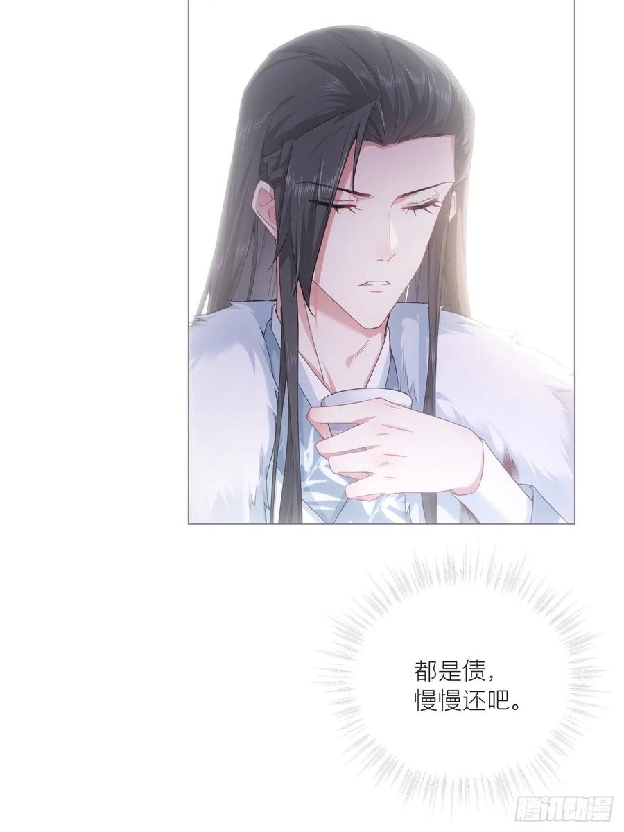 入幕之臣 71 追到我就让你嘿嘿嘿 第17页