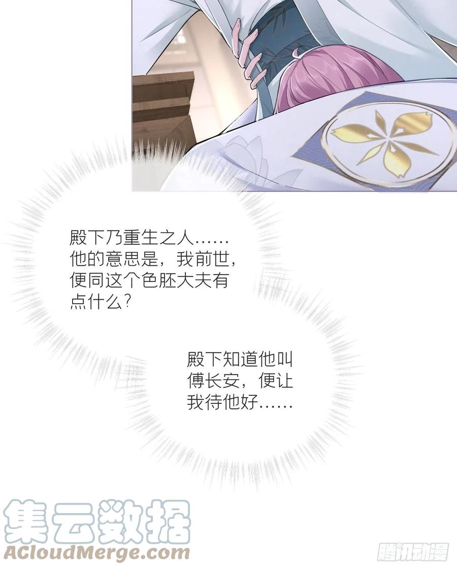 入幕之臣 71 追到我就让你嘿嘿嘿 第10页