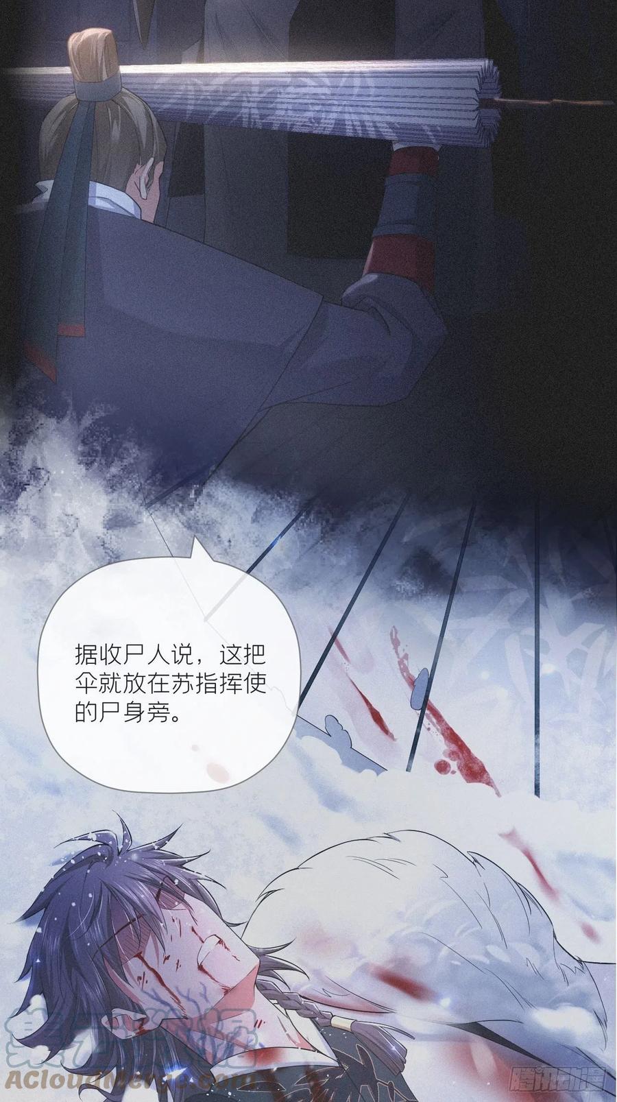 入幕之臣 71 追到我就让你嘿嘿嘿 第28页
