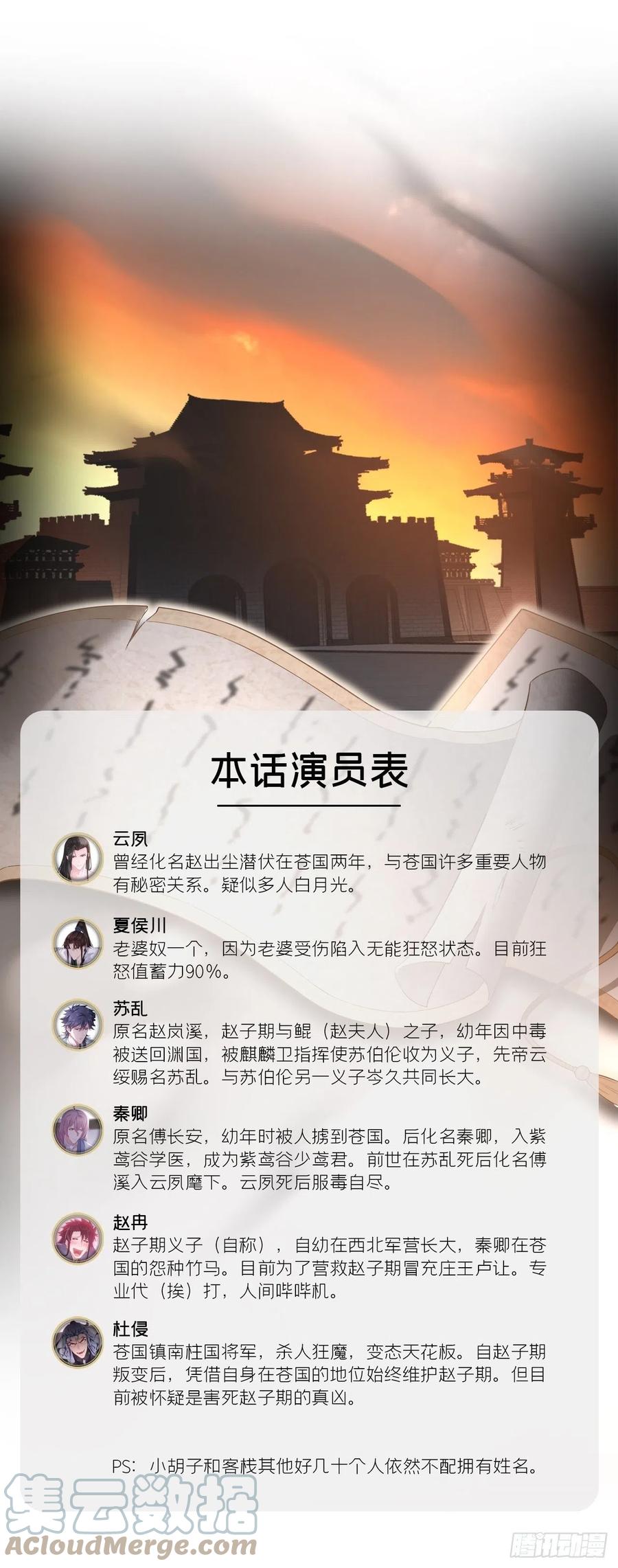 入幕之臣 71 追到我就让你嘿嘿嘿 第4页