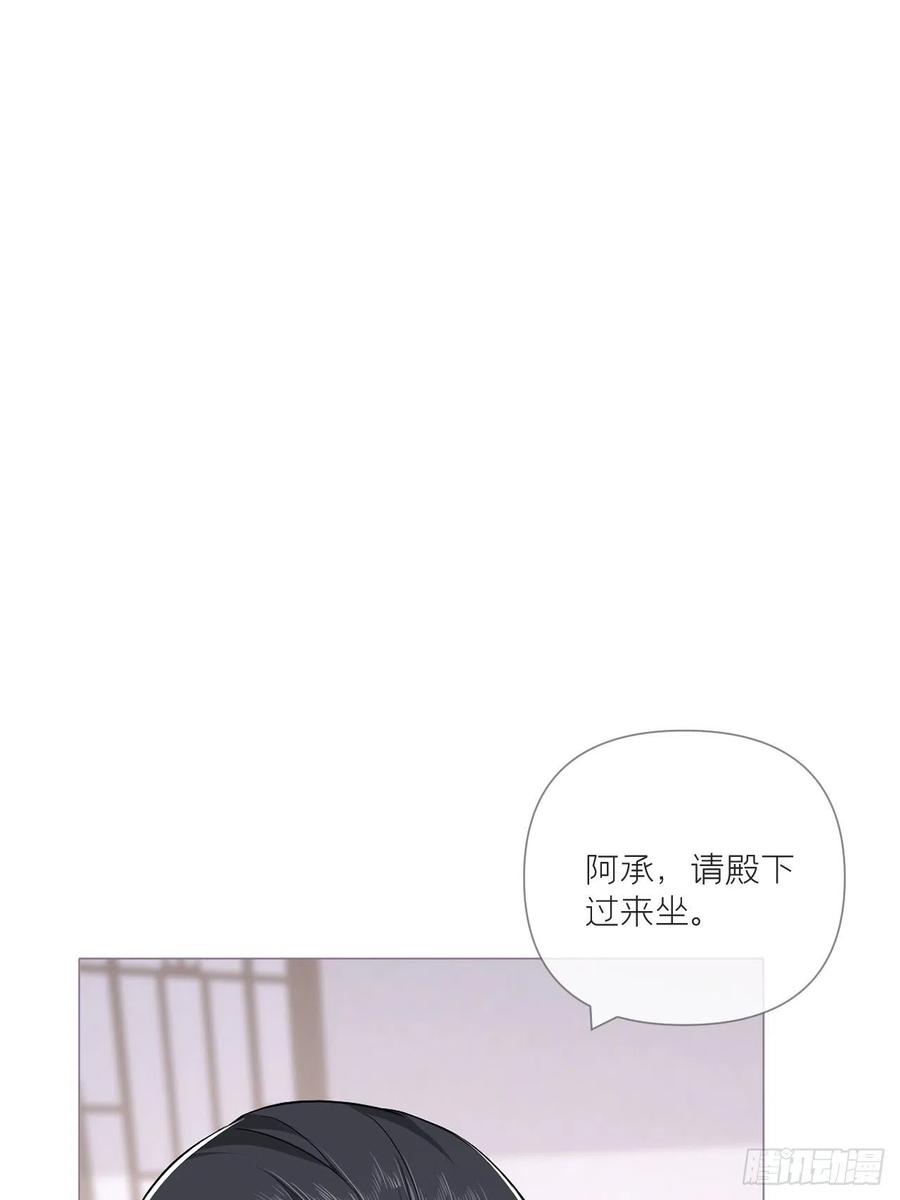 入幕之臣 72 夏侯川冲浪里 第5页
