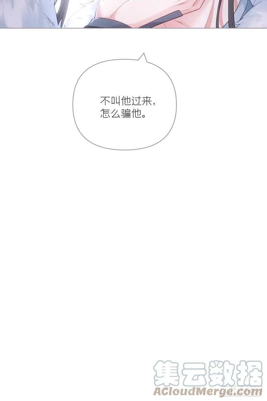 入幕之臣 72 夏侯川冲浪里 第49页