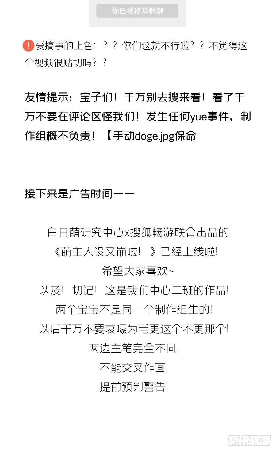 入幕之臣 72 夏侯川冲浪里 第53页