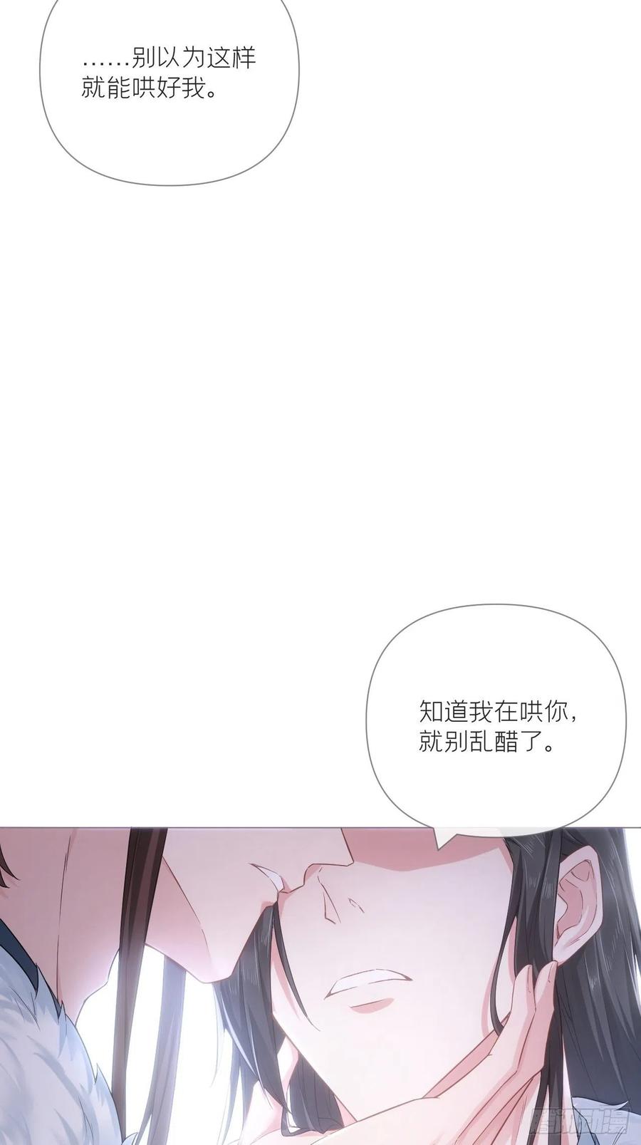 入幕之臣 72 夏侯川冲浪里 第48页
