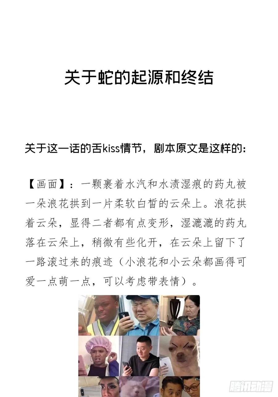 入幕之臣 72 夏侯川冲浪里 第50页