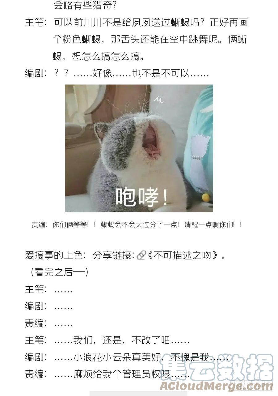 入幕之臣 72 夏侯川冲浪里 第52页