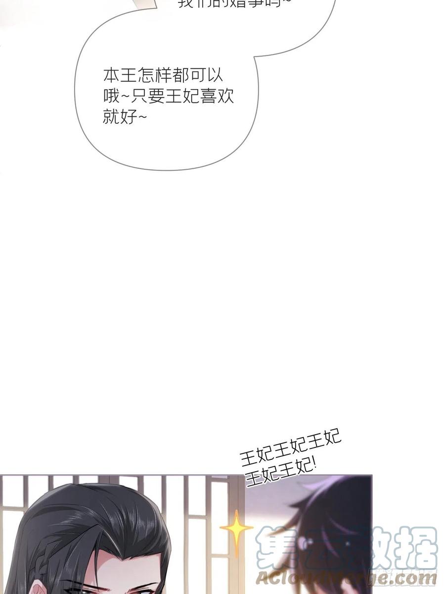 入幕之臣 72 夏侯川冲浪里 第10页