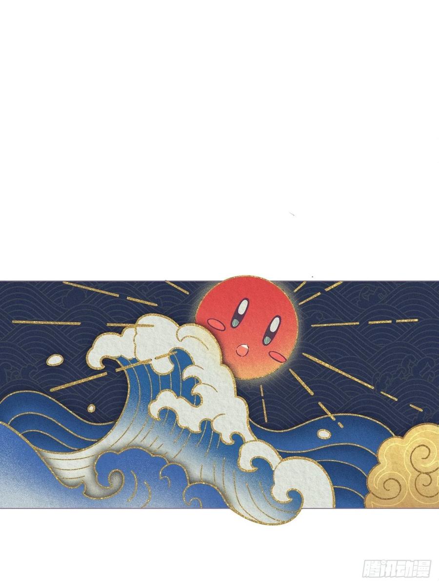 入幕之臣 72 夏侯川冲浪里 第39页