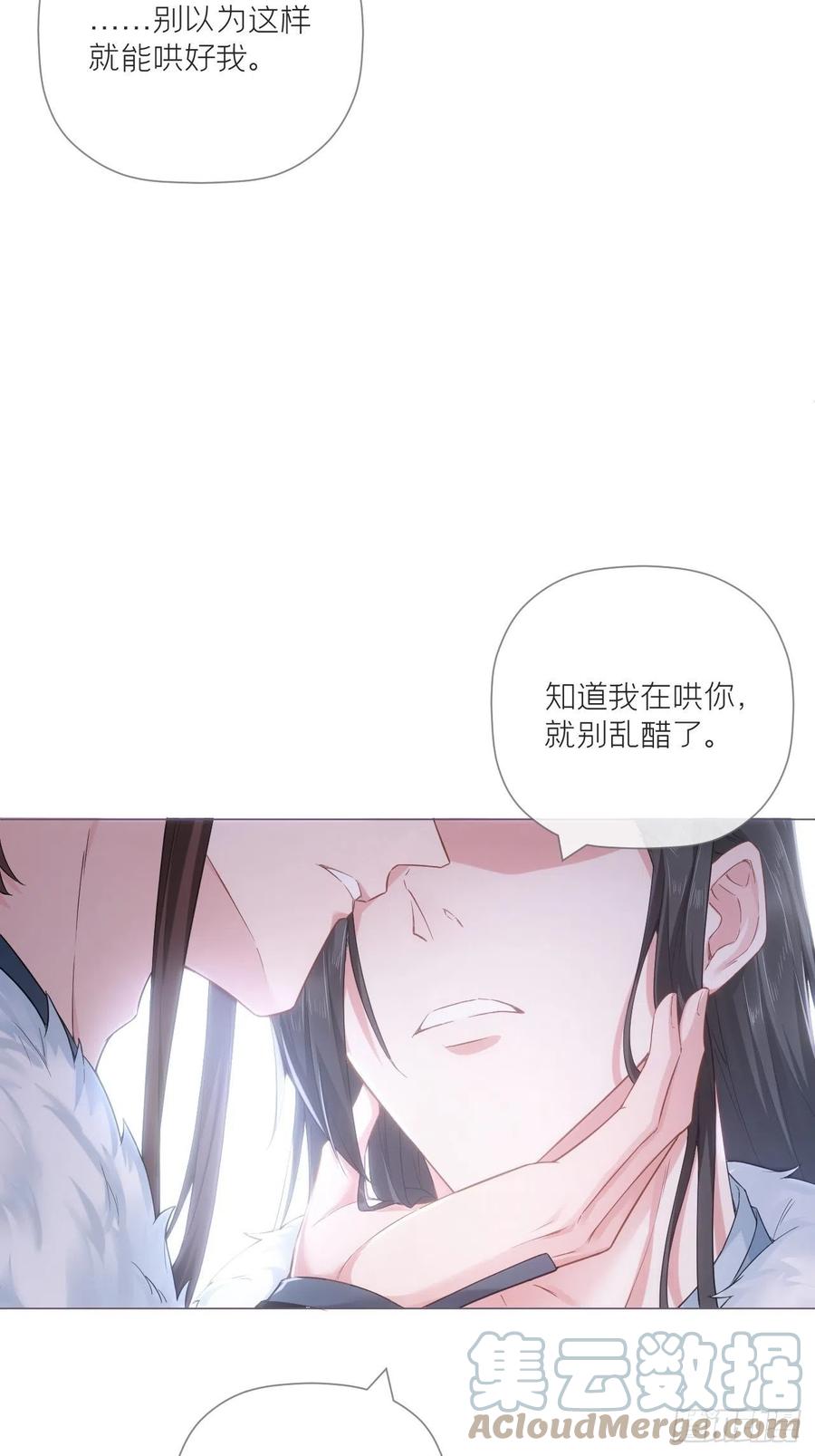 入幕之臣 73 奇怪的CP又增加了 第46页