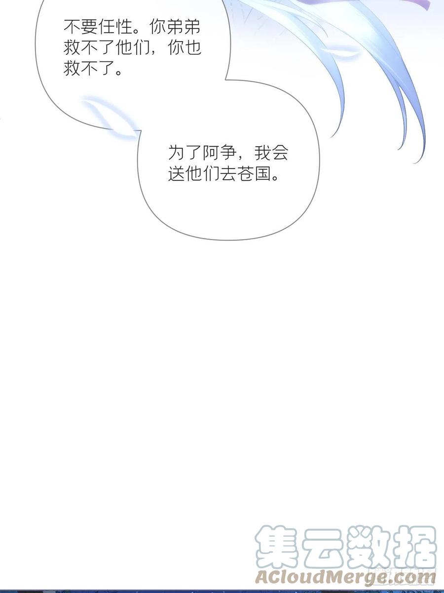 入幕之臣 73 奇怪的CP又增加了 第22页