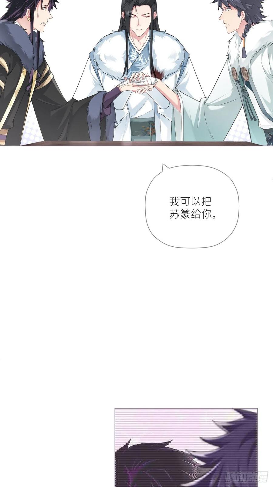 入幕之臣 73 奇怪的CP又增加了 第57页