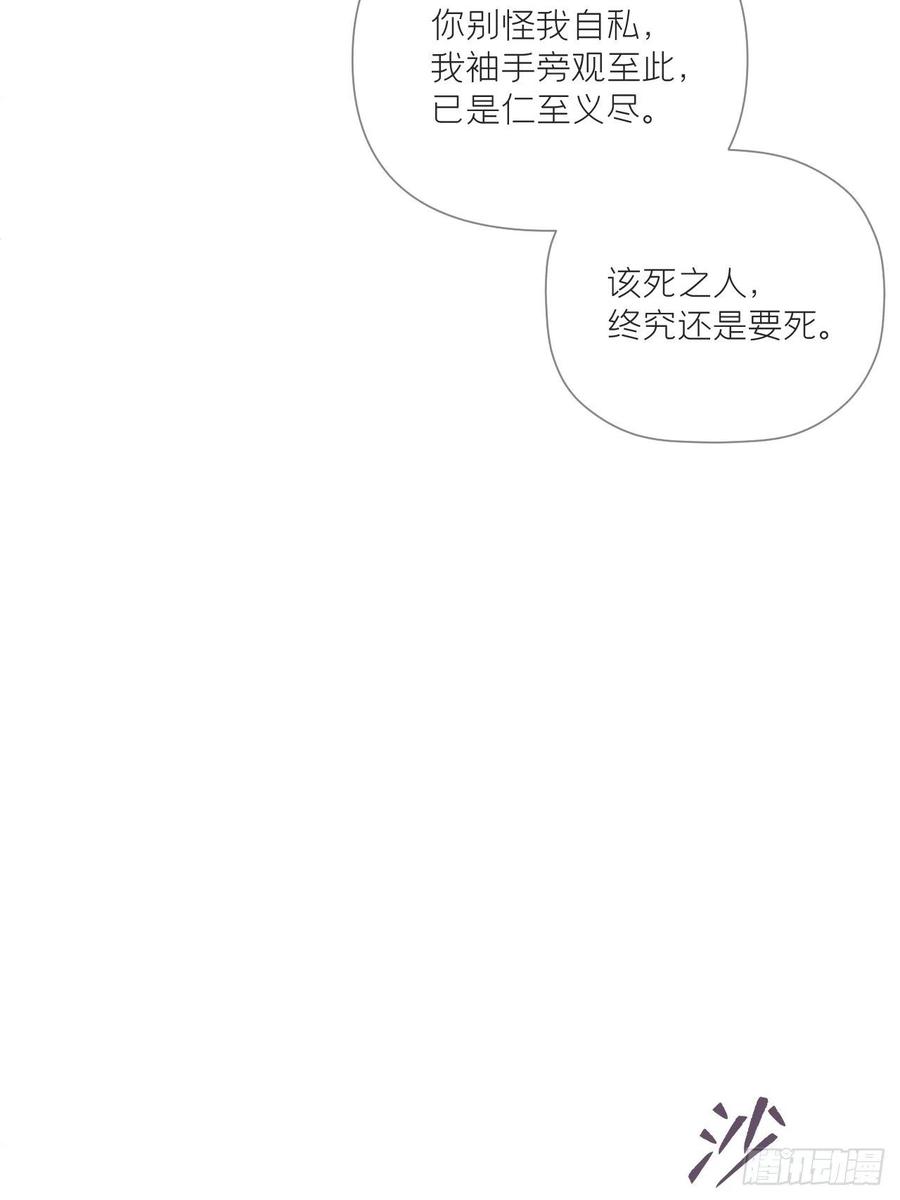 入幕之臣 73 奇怪的CP又增加了 第17页