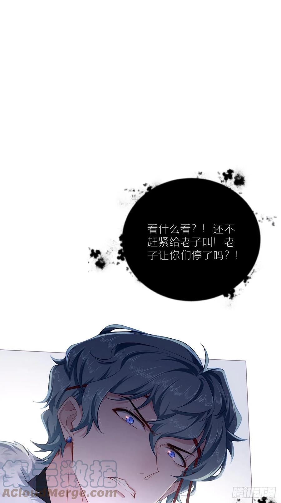 入幕之臣 73 奇怪的CP又增加了 第31页