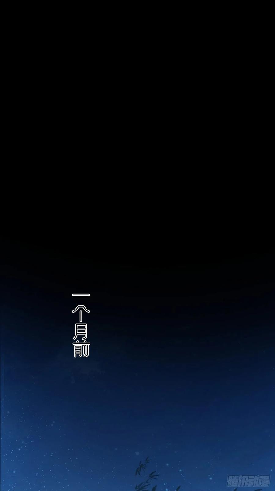 入幕之臣 73 奇怪的CP又增加了 第6页