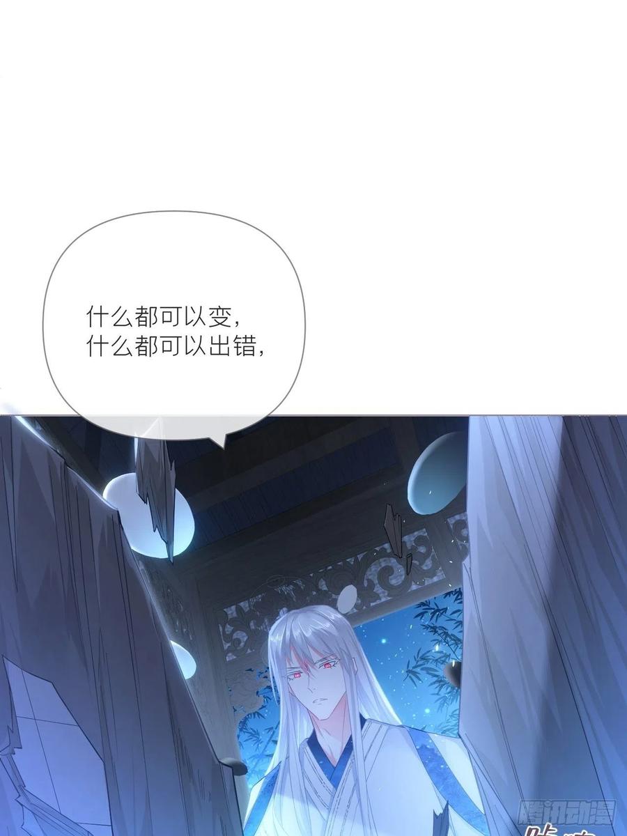 入幕之臣 73 奇怪的CP又增加了 第14页