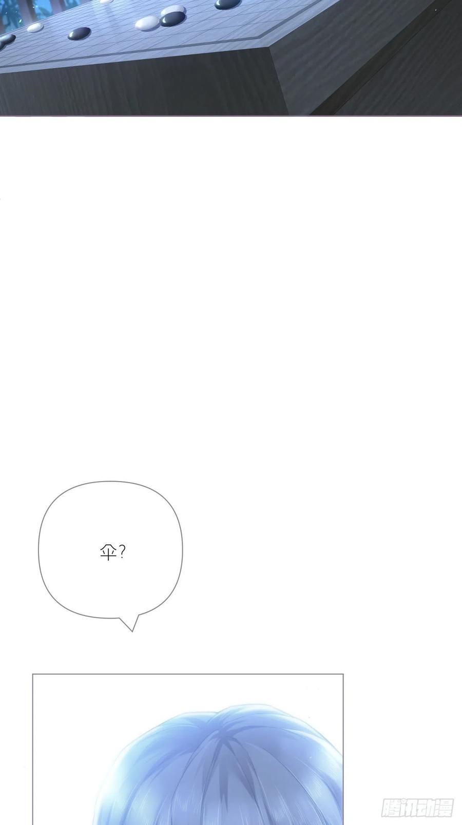 入幕之臣 73 奇怪的CP又增加了 第12页