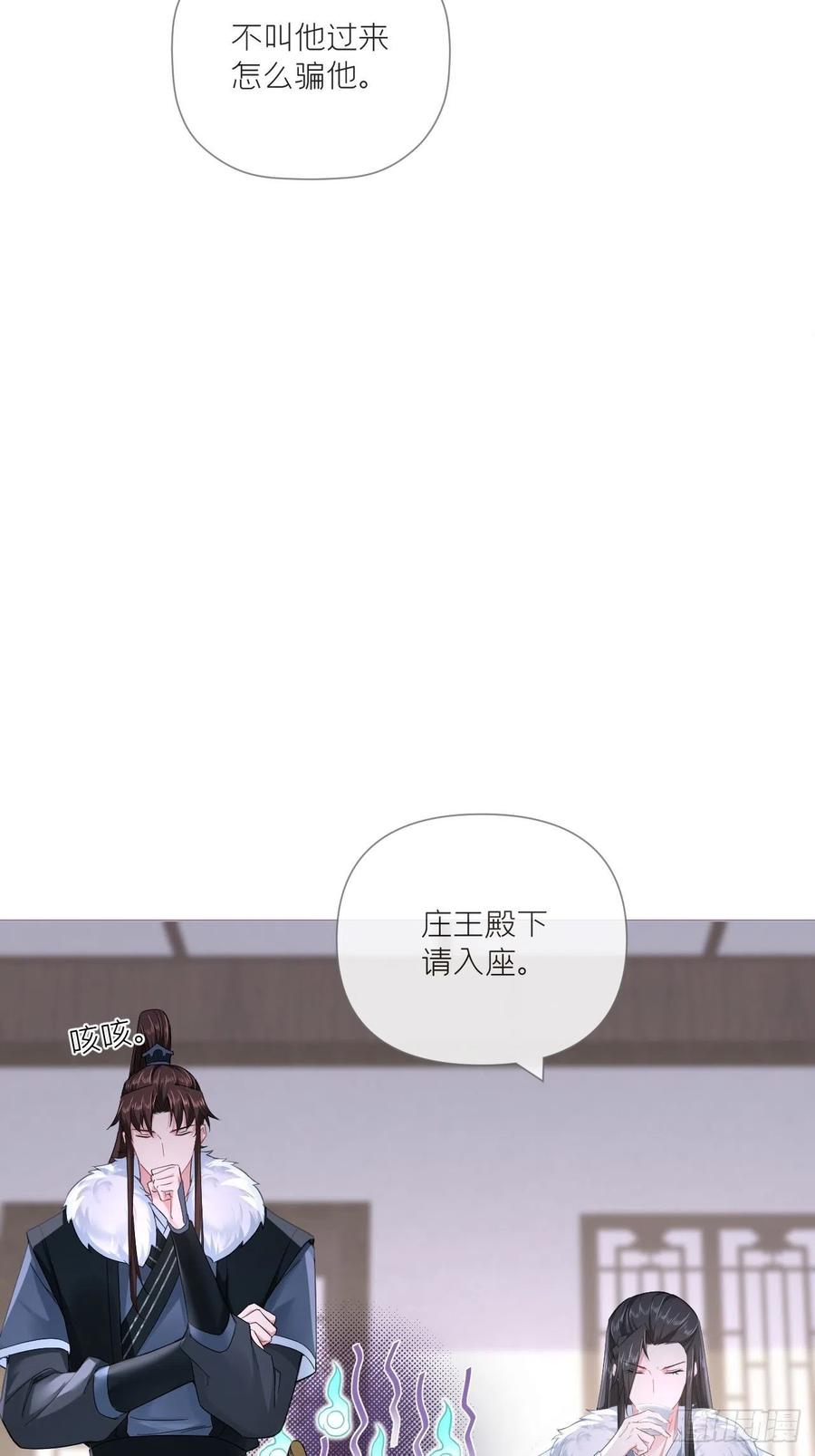 入幕之臣 73 奇怪的CP又增加了 第47页