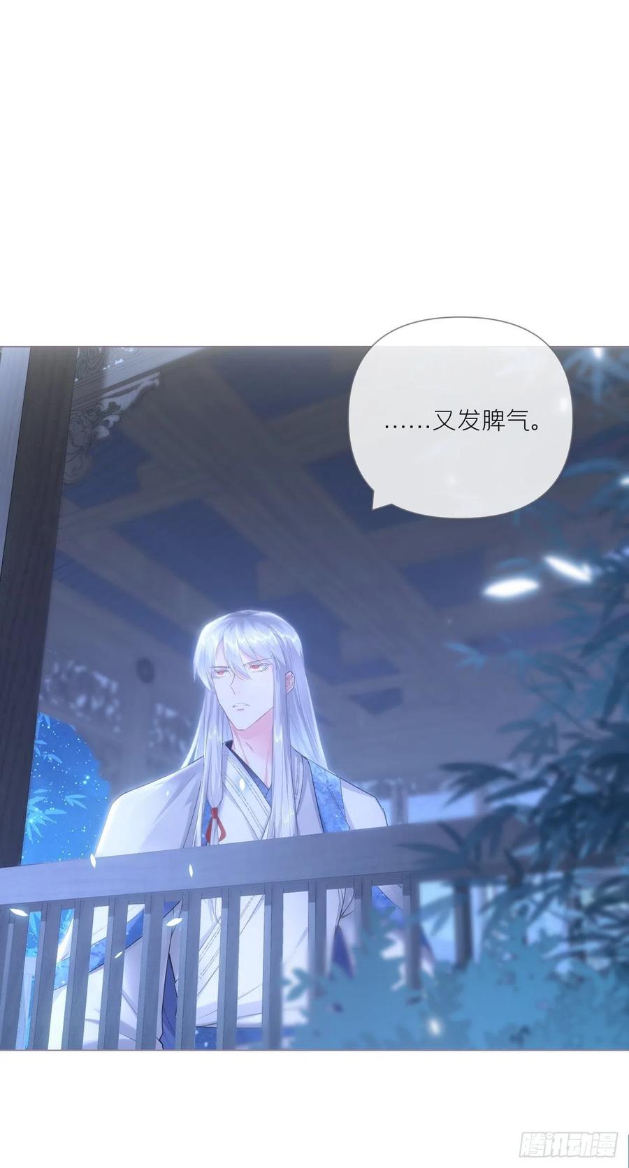 入幕之臣 73 奇怪的CP又增加了 第24页